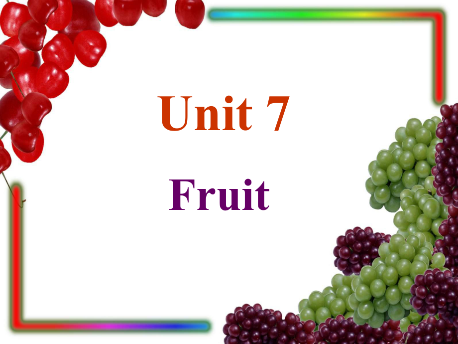 二年級下冊英語課件-Unit 7 Fruit北師大版（一起） (共21張PPT)_第1頁