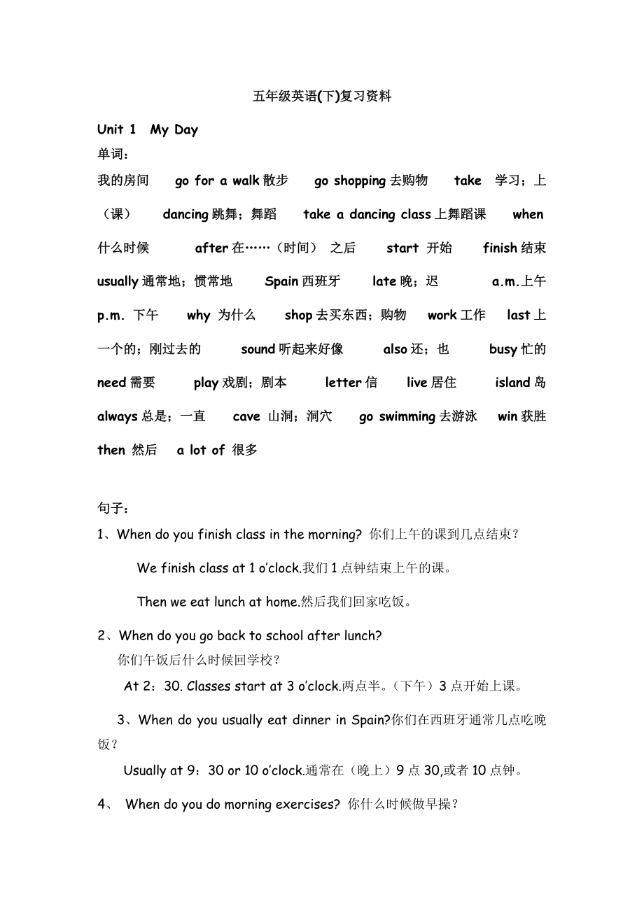 新教材五下一二單元 五年級(jí)英語(yǔ)_第1頁(yè)