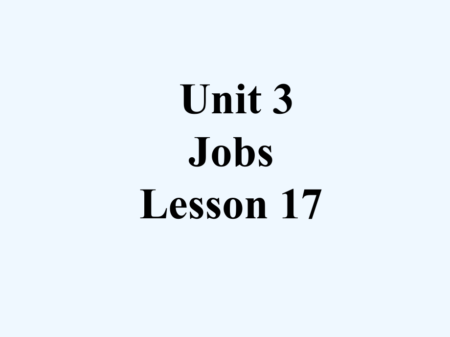 二年級下冊英語課件-《Unit3 Jobs Lesson 17》課件2｜清華版（一起） (共18張PPT)_第1頁