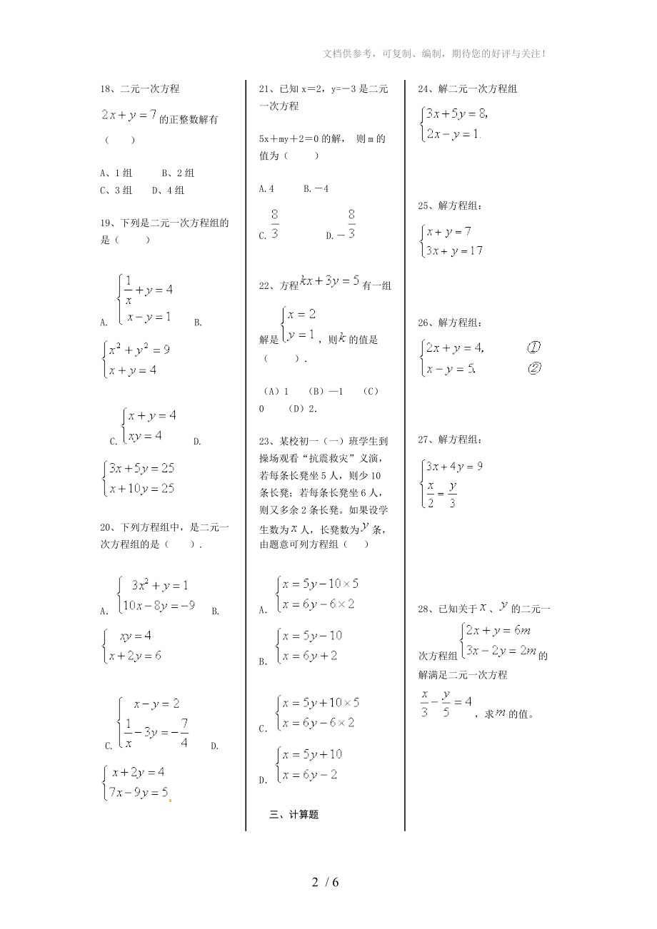 八年级数学方程解答案