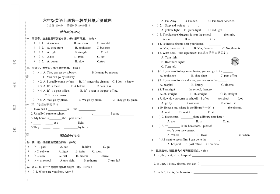 六年级英语上册第二单元测试题_第1页