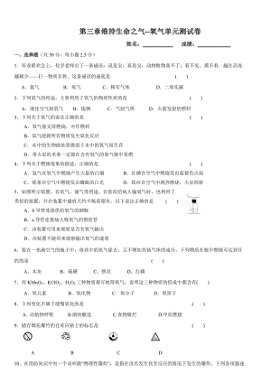 粤教版九年级化学第三章单元测试卷含答案