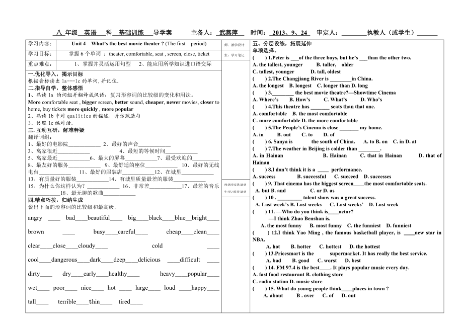 八上Unit4---1_第1页