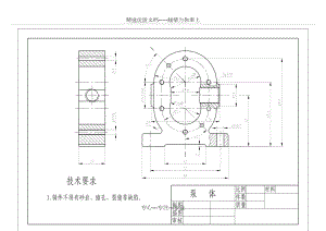 齒輪油泵零件圖、裝配圖-圖片-給學生參考(共10頁)