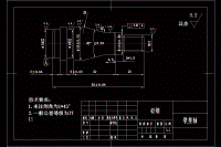 轴零件三卡数控加工手工编程程序（数控编程设计）