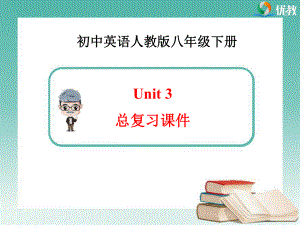 八年级英语下册Unit3_总复习课件