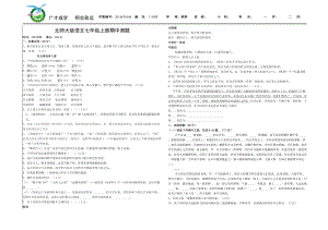 期中模擬題導(dǎo)學(xué)案