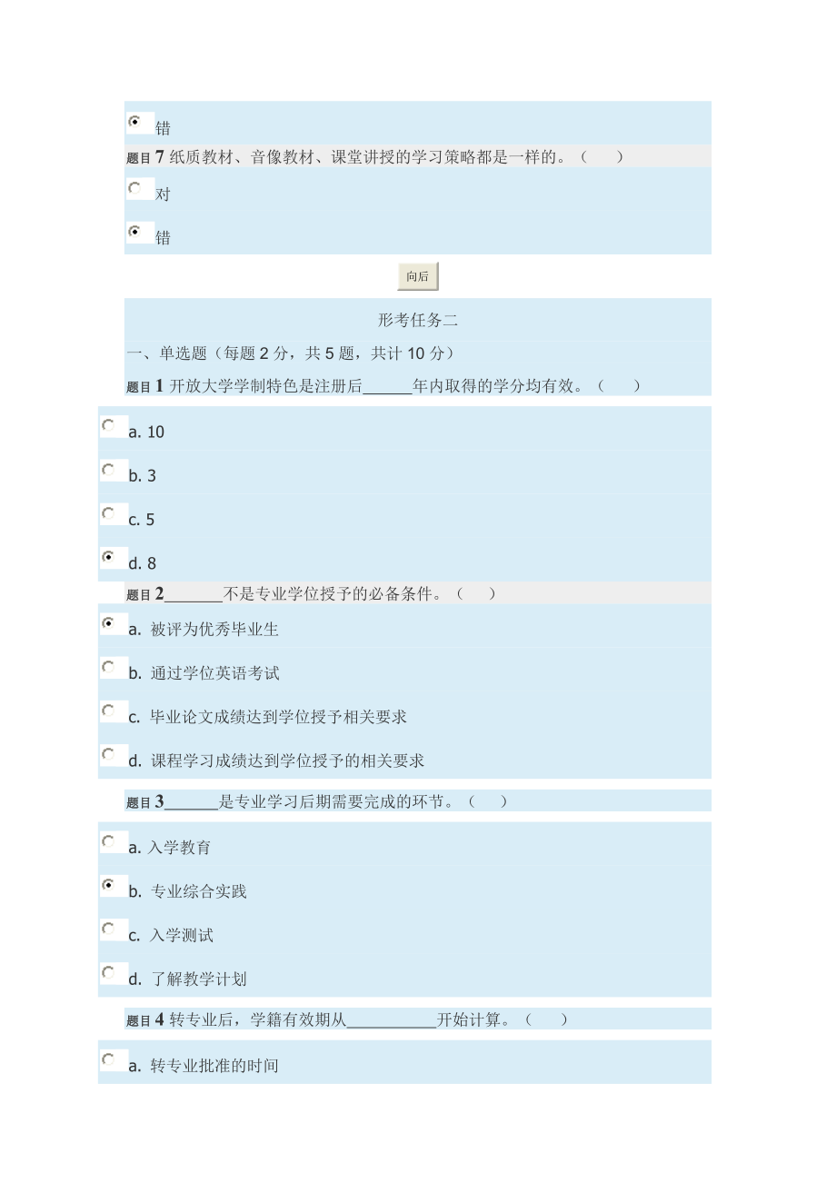 国家开放大学学习指南形考任务15及参考答案新版