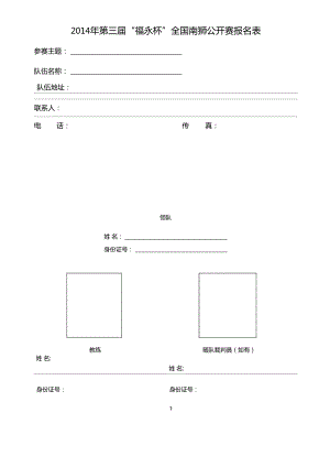 致英國蜜惠龍獅運動協(xié)會毛里求斯龍獅聯(lián)合會