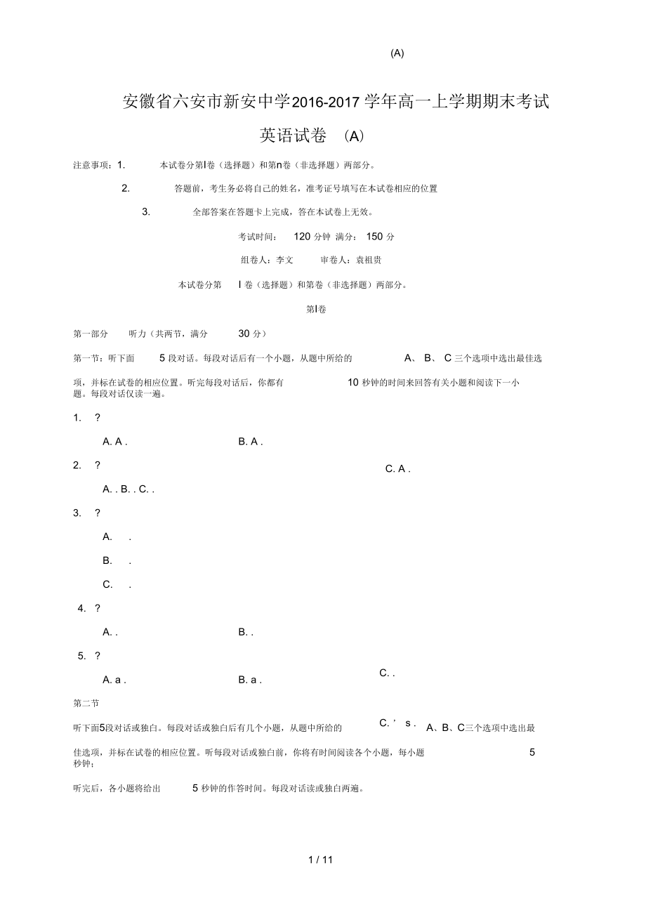 高一英语上学期期末考试试题(A)_第1页