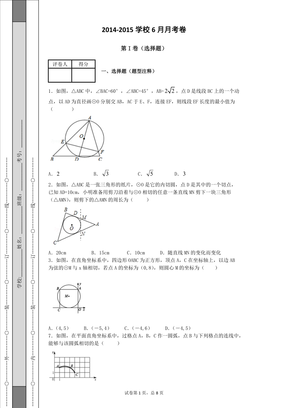 复习1111_第1页