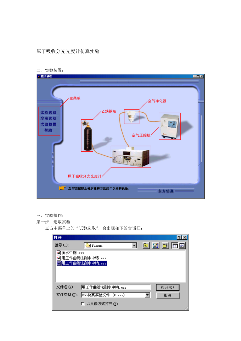 仪器分析操作手册[共48页]_第1页