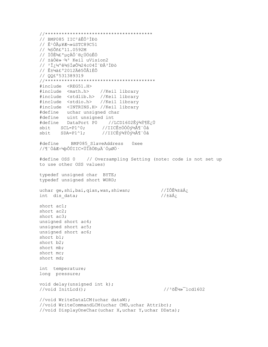 51單片機串口輸出BMP085程序源碼_第1頁