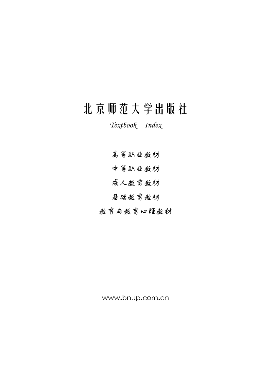 《法律基礎(chǔ)知識(shí)》、《經(jīng)濟(jì)與政治基礎(chǔ)知識(shí)》文字介紹：_第1頁(yè)