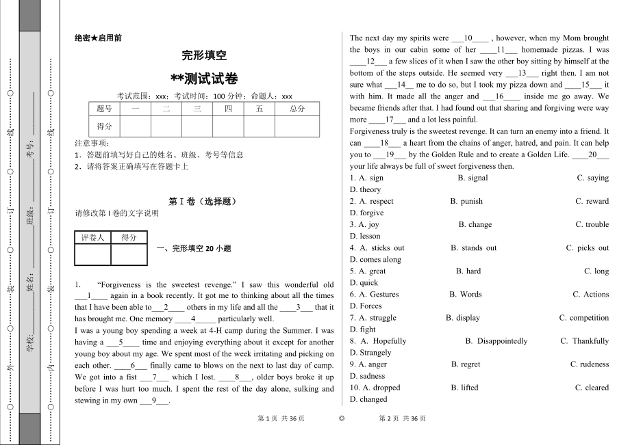 完形填空 (3)_第1页