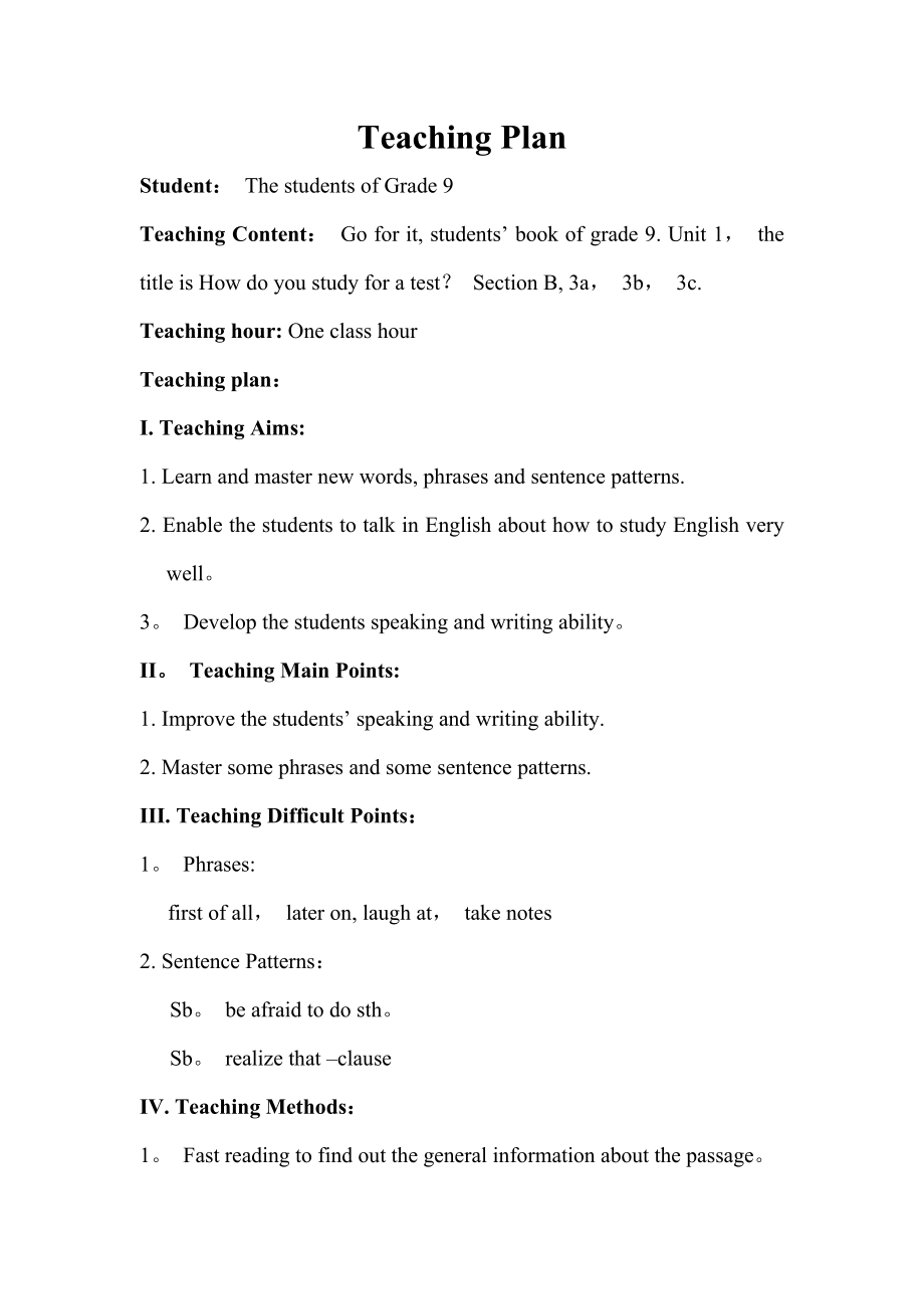 初中英语教案模板_第1页