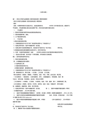 郑州大学现代远程教育医学信息检索作业