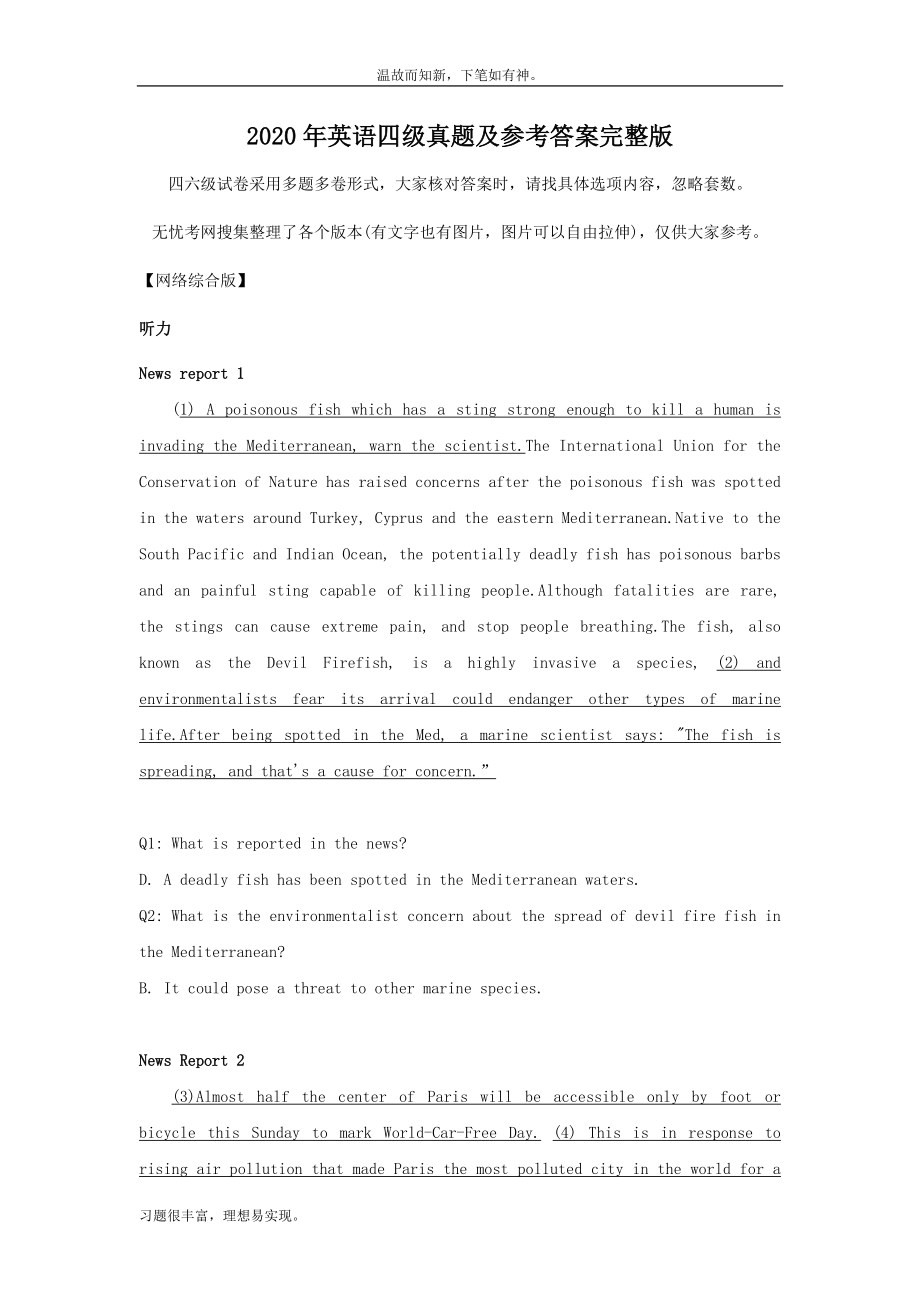 最近英語四級測練考題5及參考答案完整版(1)（20年真習(xí)題訓(xùn)練）_第1頁