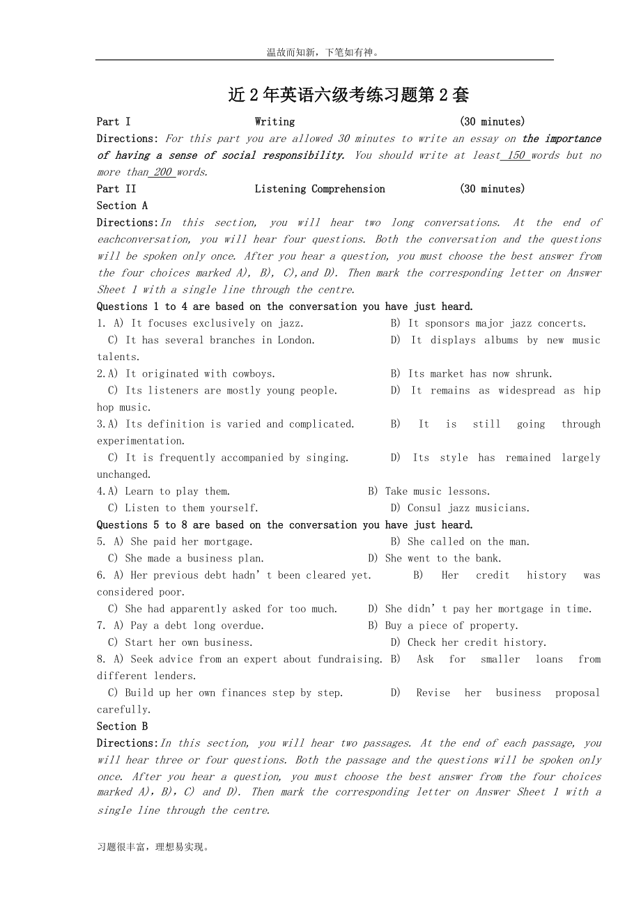 英语六级考练结合训练题第套（提升练习）(1)_第1页