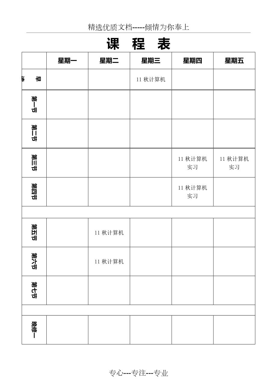 《數(shù)據(jù)庫應(yīng)用基礎(chǔ)》理論教案(共46頁)_第1頁