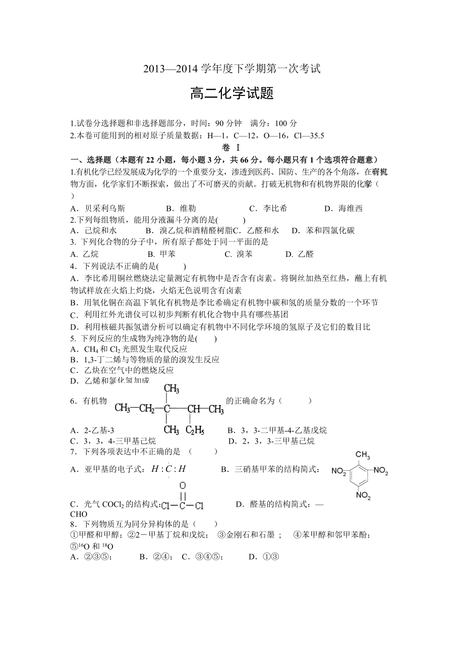 月考試題 (2)_第1頁(yè)