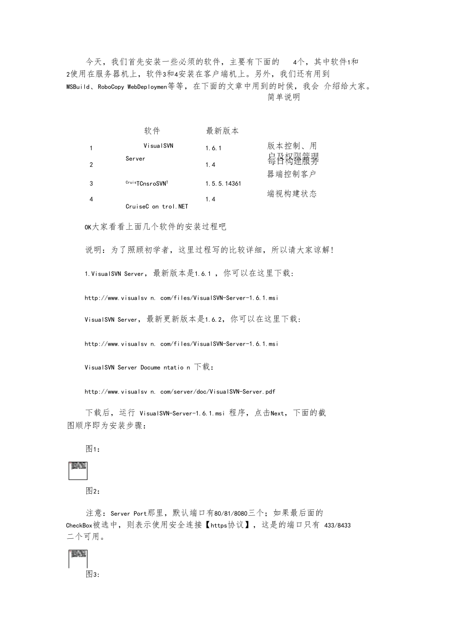 项目管理实践教程_第1页