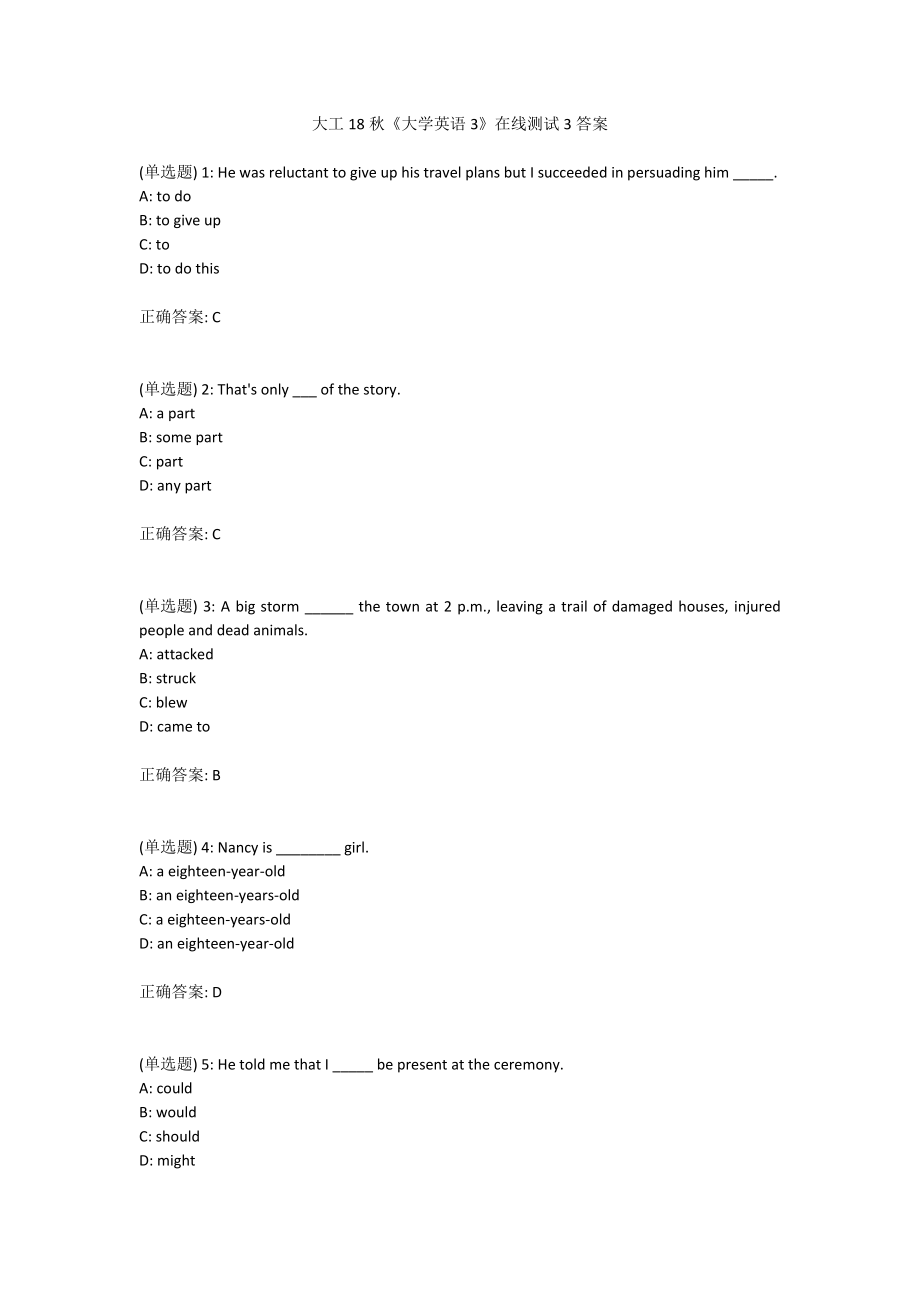 大工18秋《大學(xué)英語(yǔ)3》在線測(cè)試3答案_第1頁(yè)