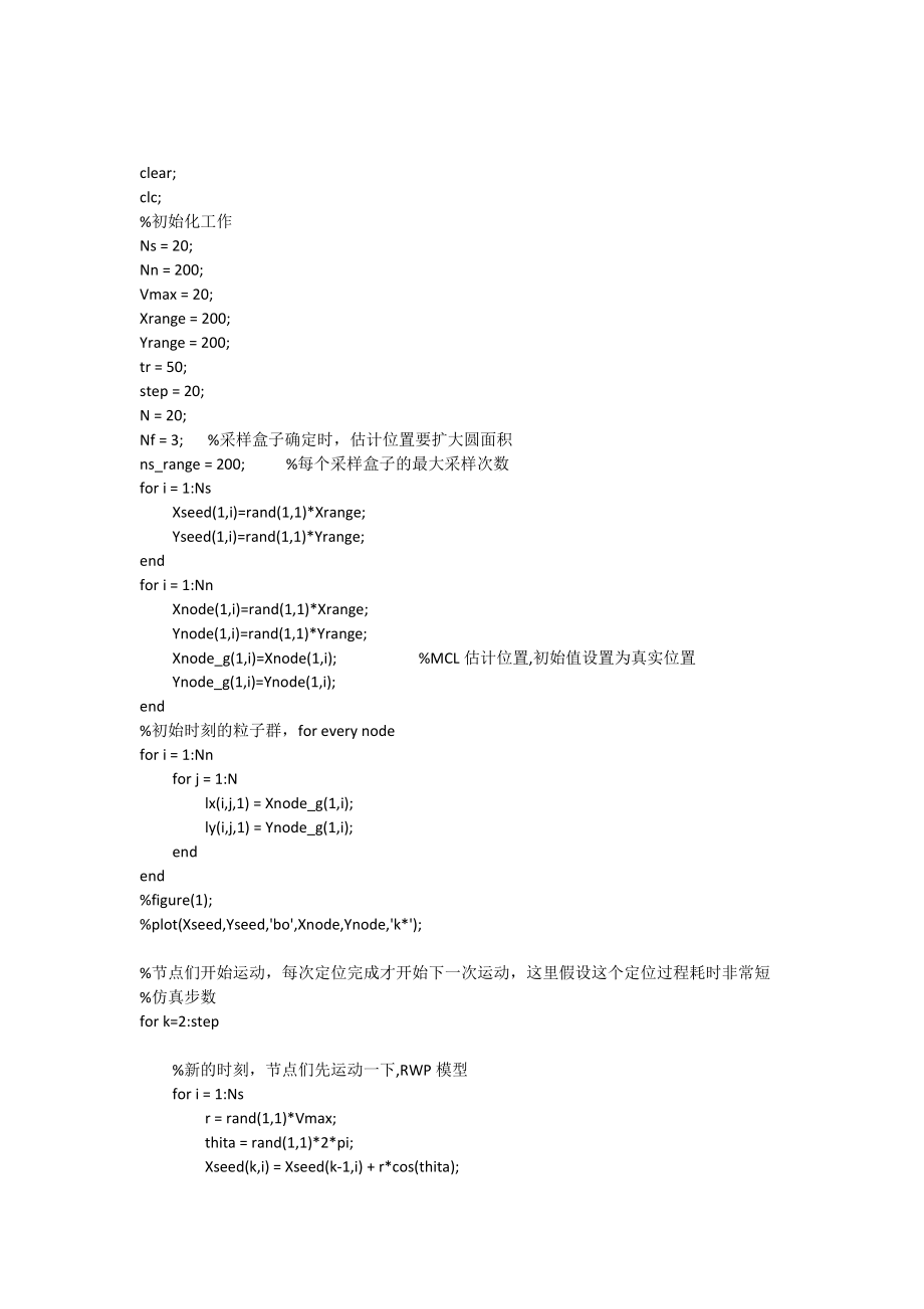 wsn定位蒙特卡洛方法mcl的matlab實(shí)現(xiàn)源碼_第1頁(yè)