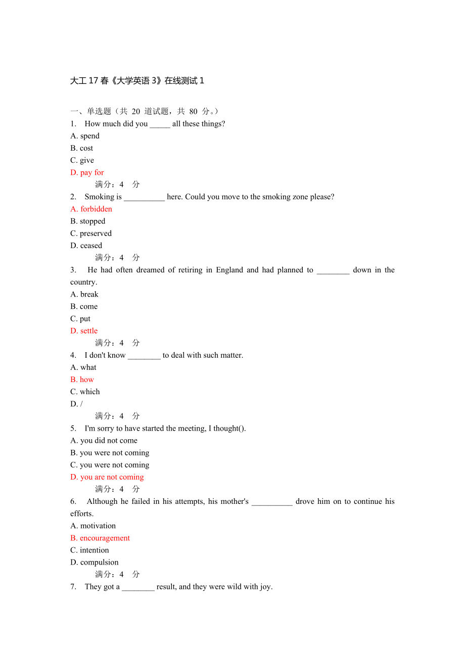 大工17春《大學(xué)英語3》在線測試_第1頁