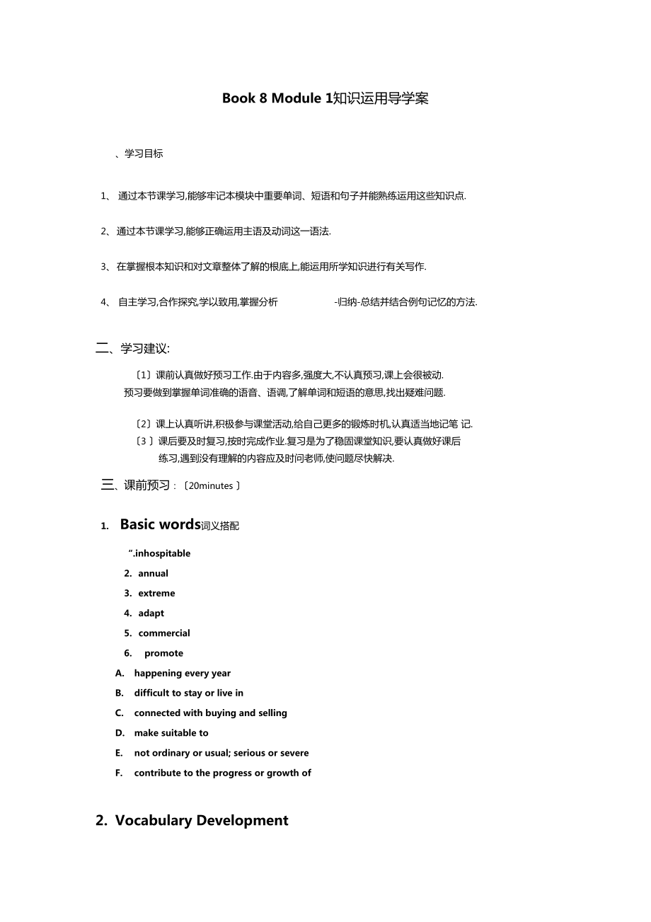 Book8Module1知识运用导学案_第1页