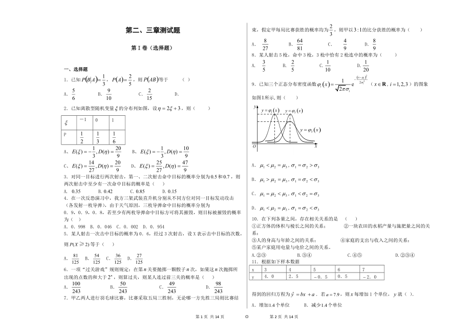 測試題 (2)_第1頁