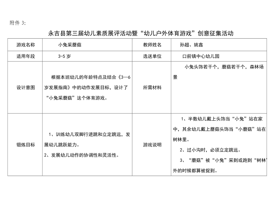 中心园叶一_第1页