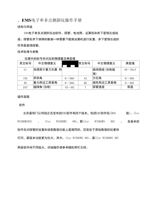 普利门多点操作手册