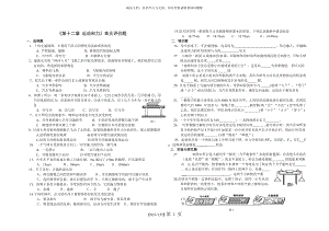 《第十二章 運動和力》單元評價題及答案