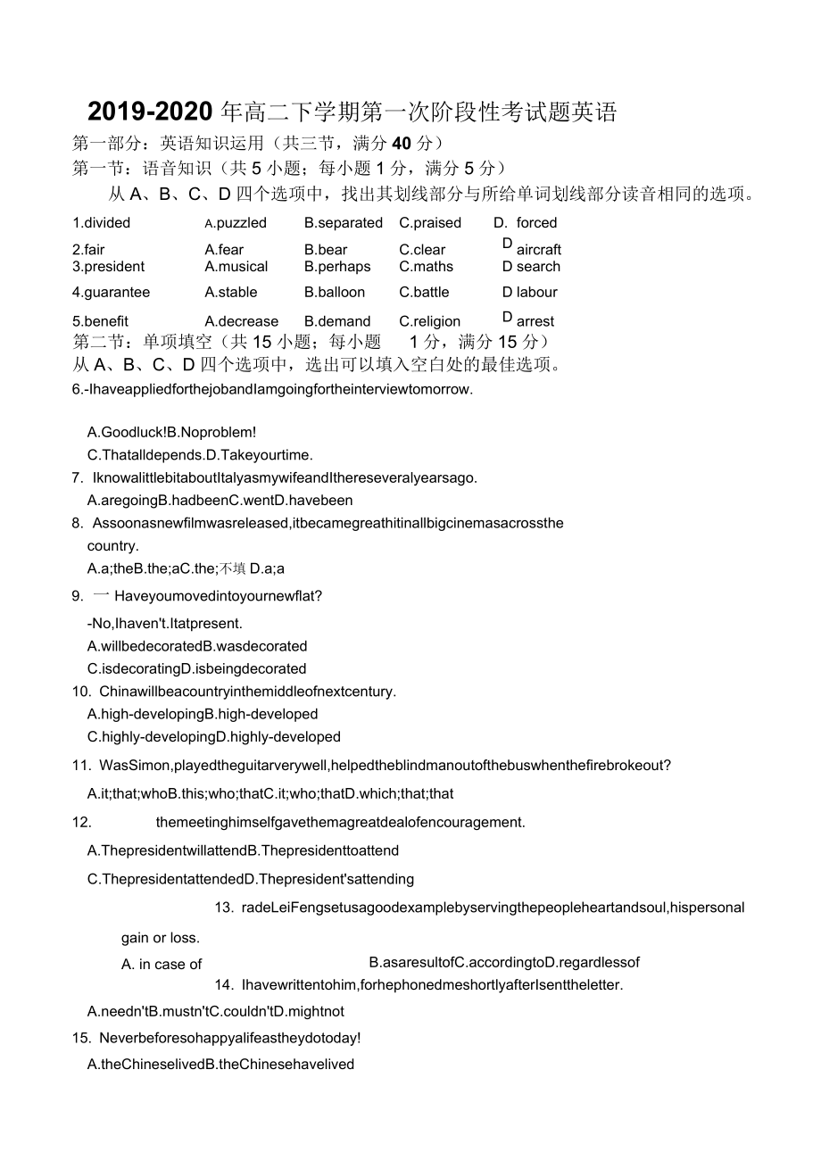 2019-2020年高二下学期第一次阶段性考试题英语_第1页