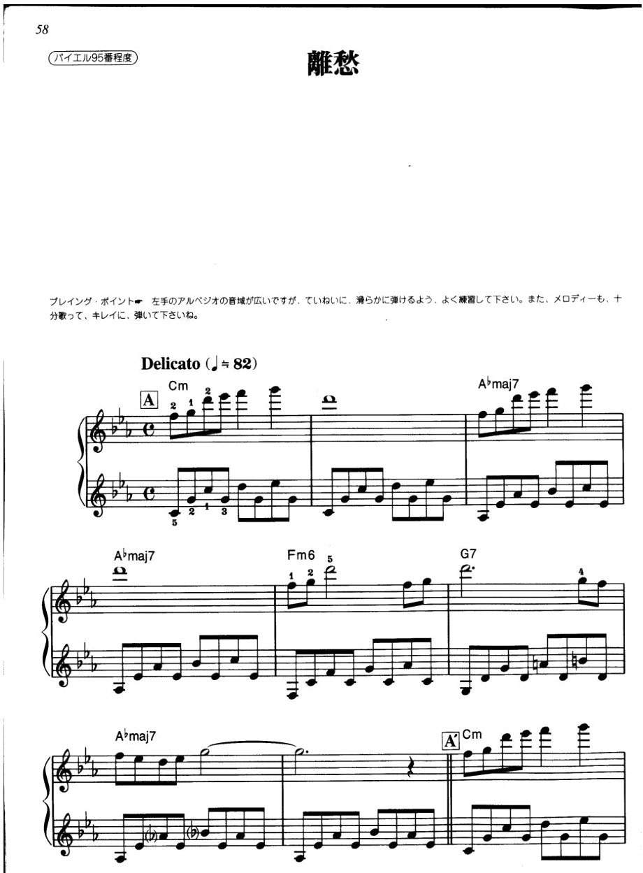 1-24-Nostalgia(最终幻想)原版正谱五线谱钢琴谱乐谱_第1页