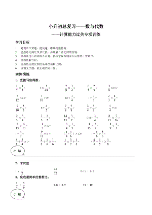 六年级数学计算题专项训练(超强) (2)