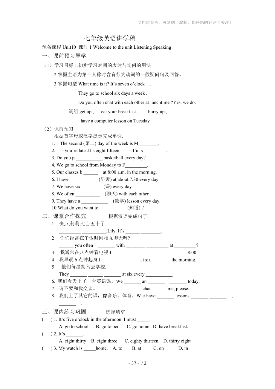 牛津初中英语预备课程Unit10第1课时_第1页