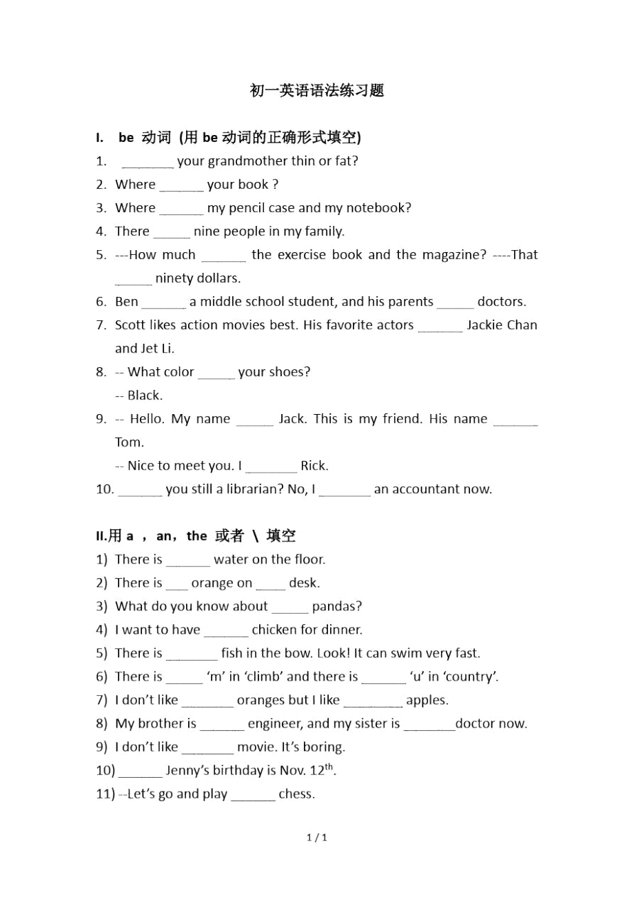 2013新版外研版英语七级上册语法练习题_第1页