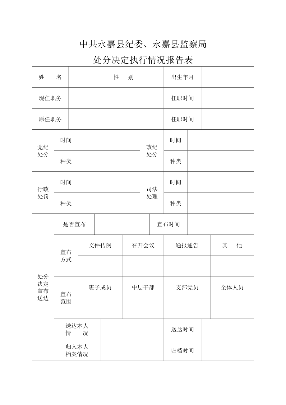 行政送达回证模板图片