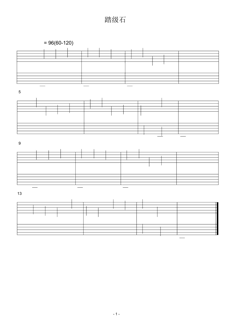 15-踏级石简五谱符头有数字的五线谱适用新手钢琴谱正谱_第1页