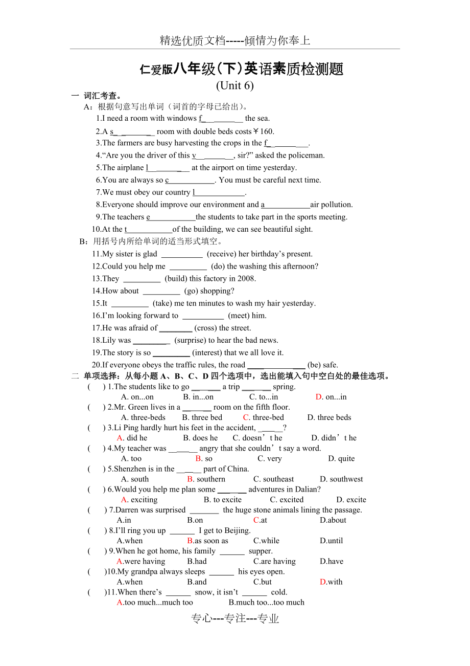 仁爱版八年级下Unit6测试题(共4页)_第1页