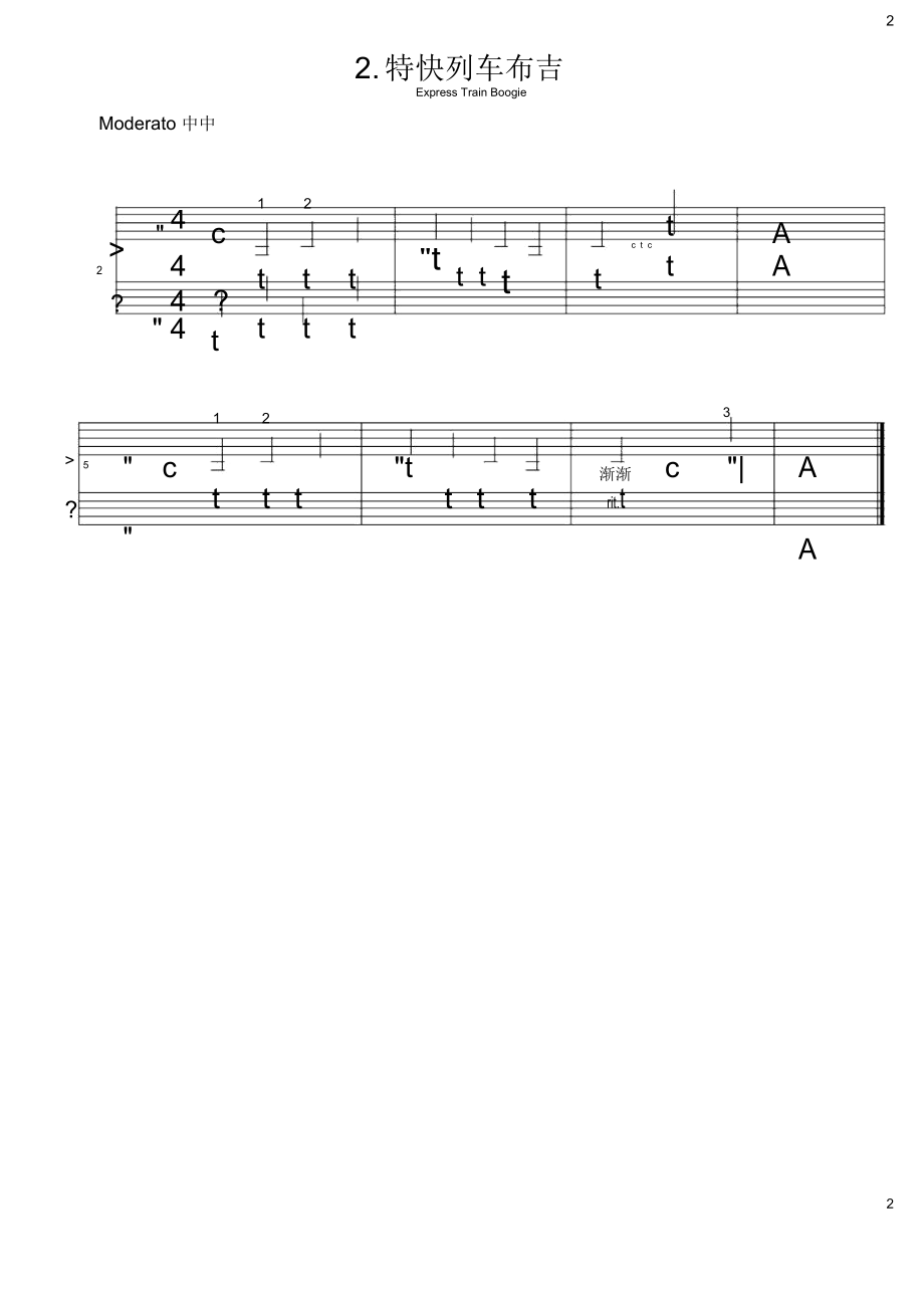 2.特快列车布吉巴斯蒂安钢琴教程(4)乐理部分原版正谱五线谱钢琴谱_第1页