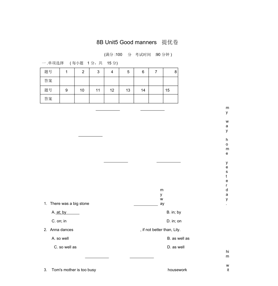 -2017學(xué)年第二學(xué)期8b-unit5-提優(yōu)測試卷【牛津譯林版英語】_第1頁