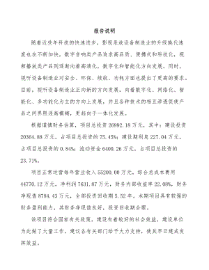 重庆电子产品项目可行性研究报告