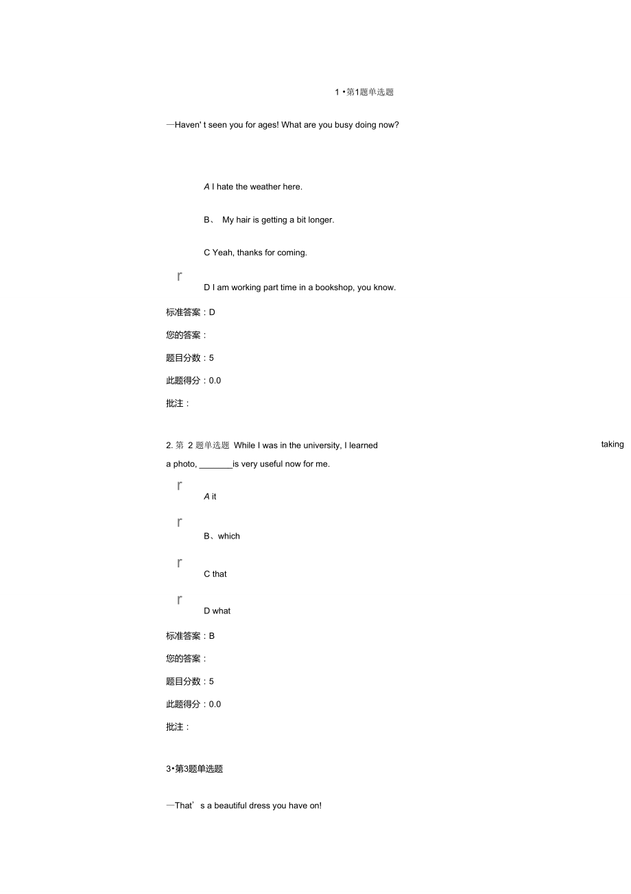 (29064)《大學(xué)英語3》第四階段在線作業(yè)(自測)試卷_第1頁