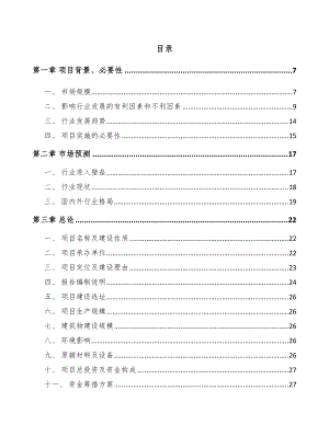 银川服务机器人项目可行性研究报告