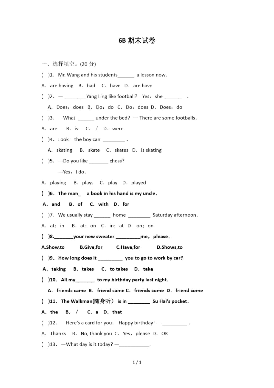 2015年譯林版牛津英語6B期末模擬試題_第1頁