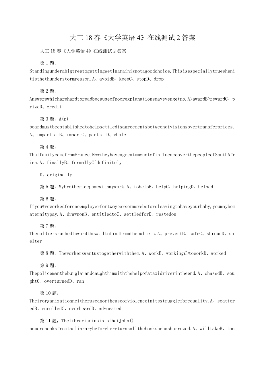 大工18春《大學英語4》在線測試2答案_第1頁