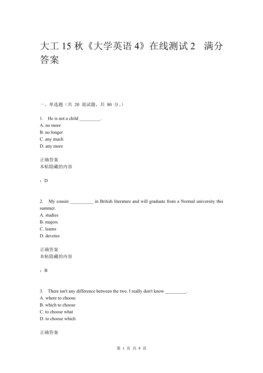 大工15秋 大學(xué)英語4 在線測試2 滿分答案_第1頁